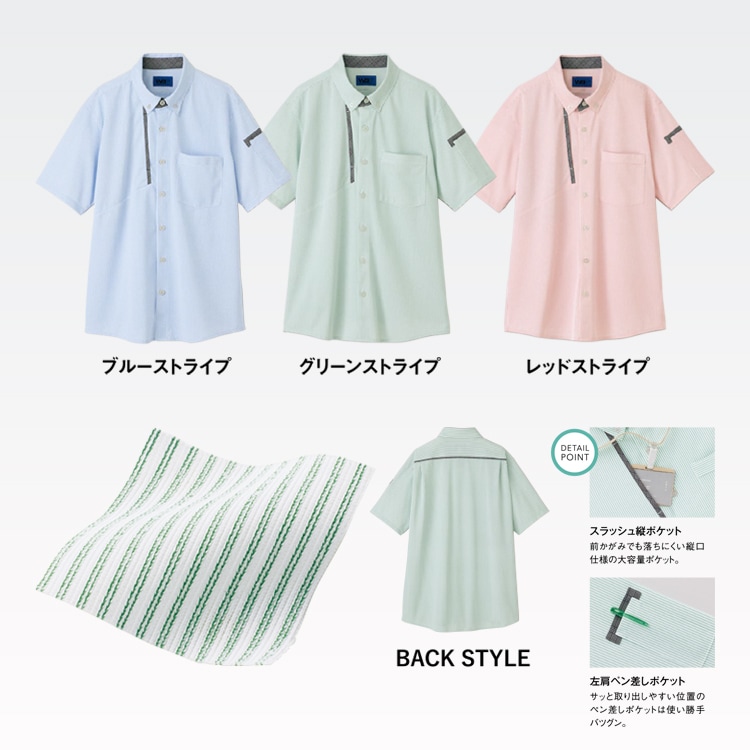清掃スタッフユニフォーム