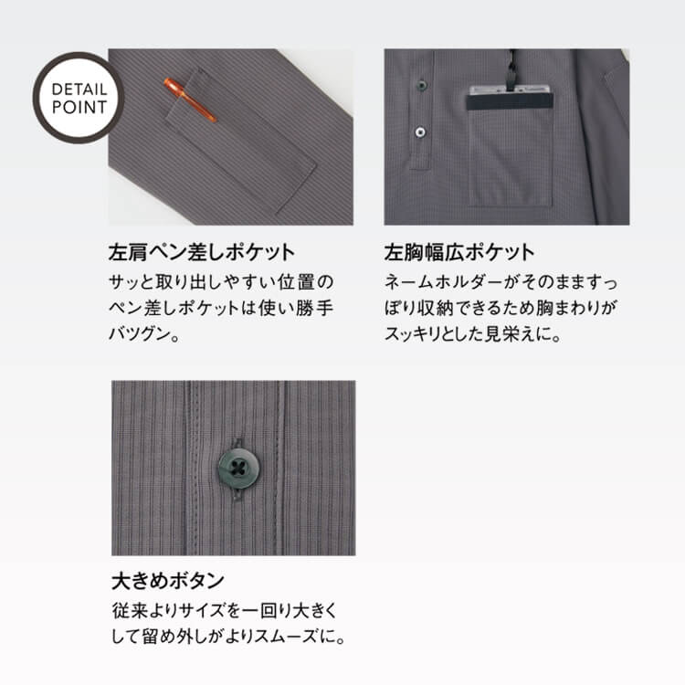 清掃スタッフ制服・スタッフ用シャツ半袖・涼感ニットシャツ・男女兼用・ビルメンテナンスユニフォーム