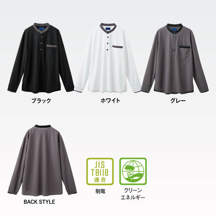 ビルメンテナンス・施設管理用制服｜透けにくい吸汗速乾長袖ポロシャツ