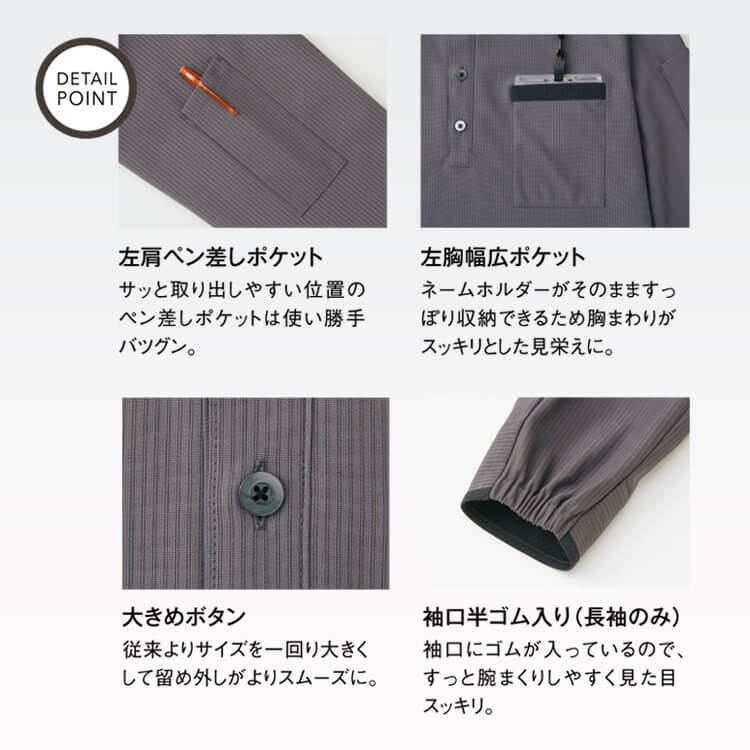 ビルメンテナンス・施設管理用制服｜透けにくい吸汗速乾長袖ポロシャツ