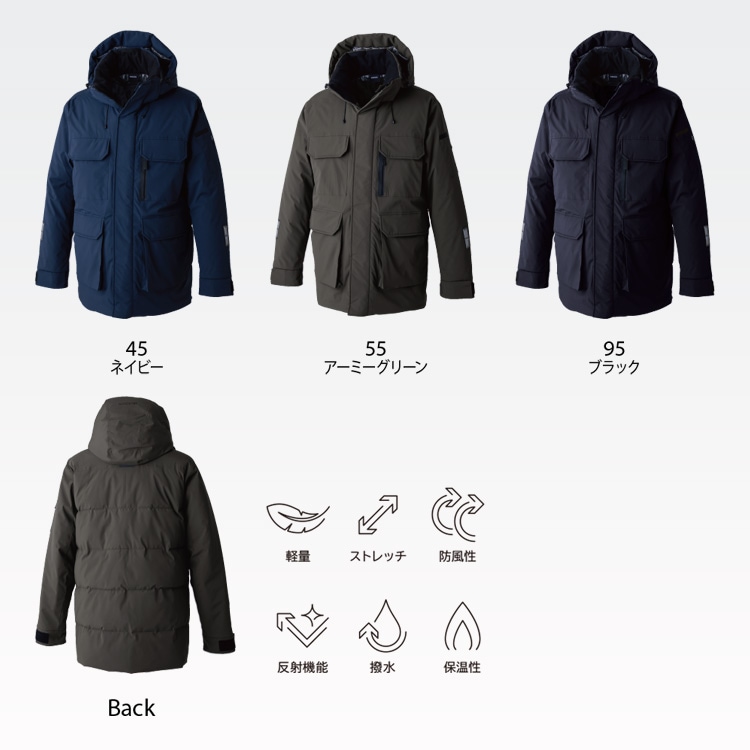 防寒仕様の作業着コート（カラー詳細）｜冬用アウター