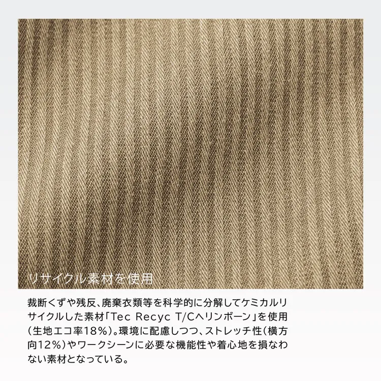 ストレッチ・制電・エコ素材を備えた軽快な現場作業服ズボン。夏服