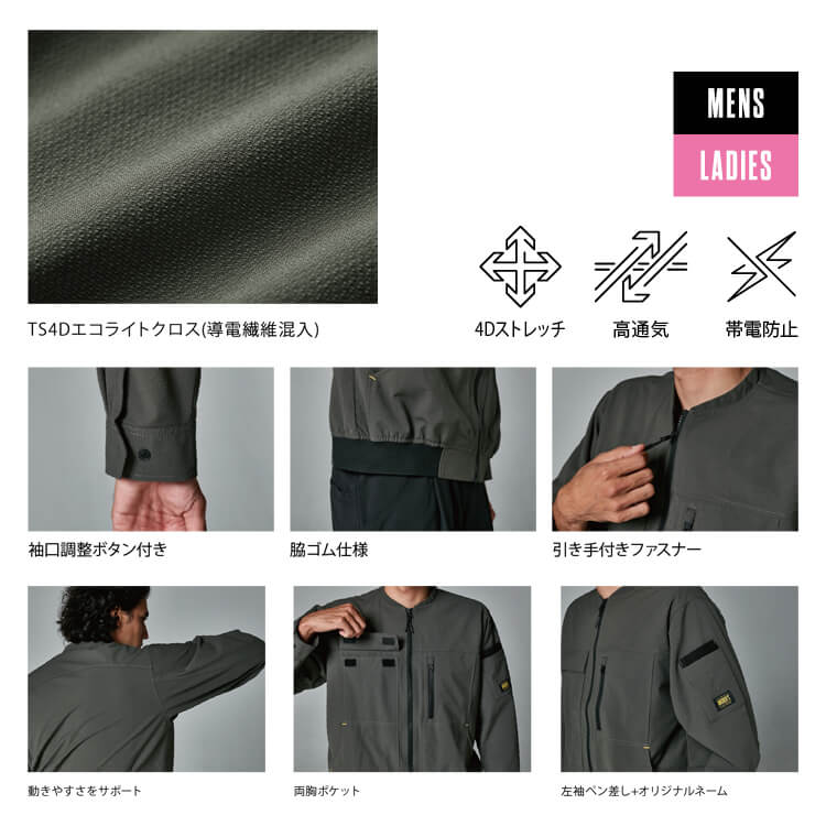 作業着ジャンパー 夏用の通販－「涼しい素材」 作業服ストレッチ・TS