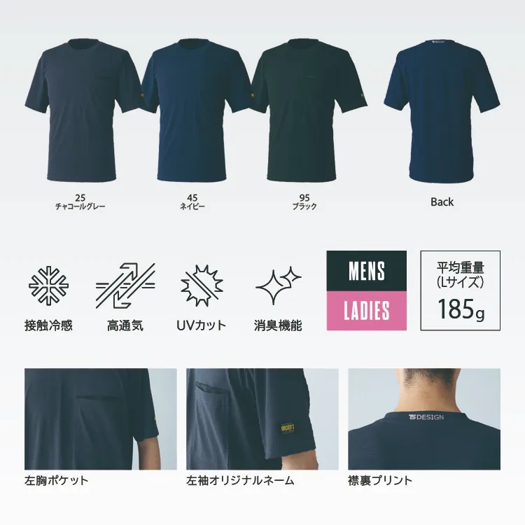 高通気と冷感性を備えた春夏向けDRYドッツ 作業Tシャツ。