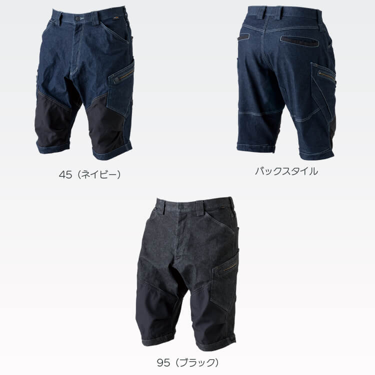 作業着ショートパンツ