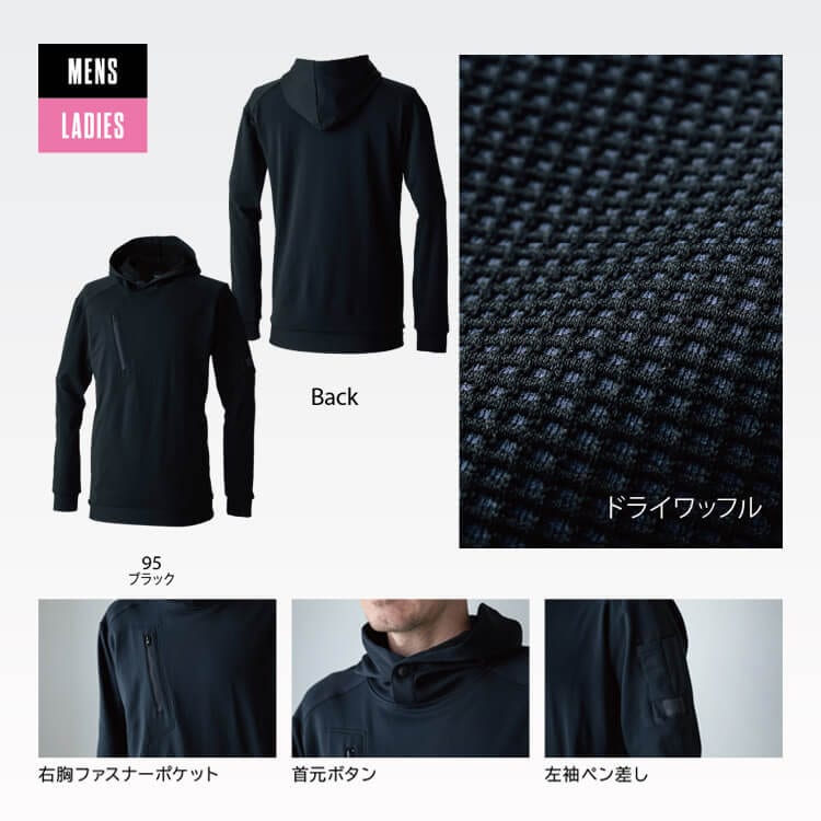 作業服・パーカー・ストレッチ・吸汗速乾・動きやすい・おしゃれ・ワークウェア