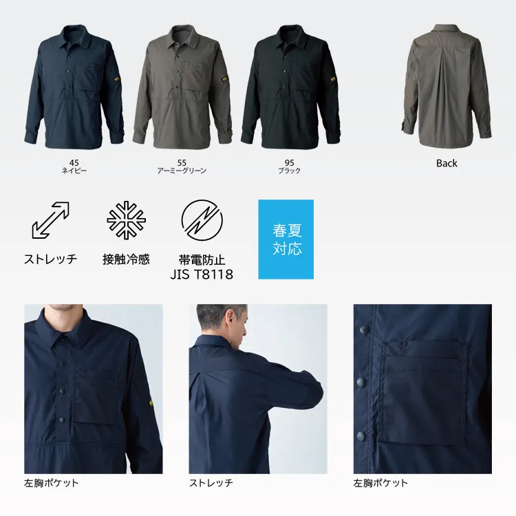 軽量コードレーン素材で春夏の現場に最適な作業服長袖シャツ。夏服
