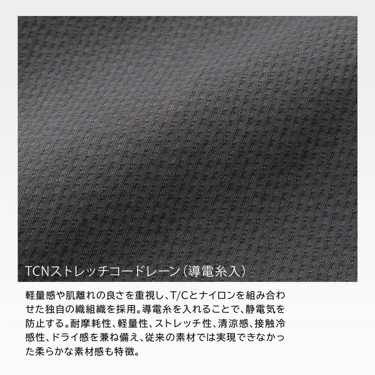 ストレッチ・制電・接触冷感を備えたニッカーズの作業服シャツ 長袖。夏用