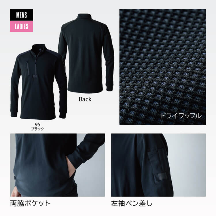 TSデザイン・冬作業服・防寒着・トレーナー・男女兼用・吸汗速乾・ストレッチ長袖作業着【e-UNIFORM】