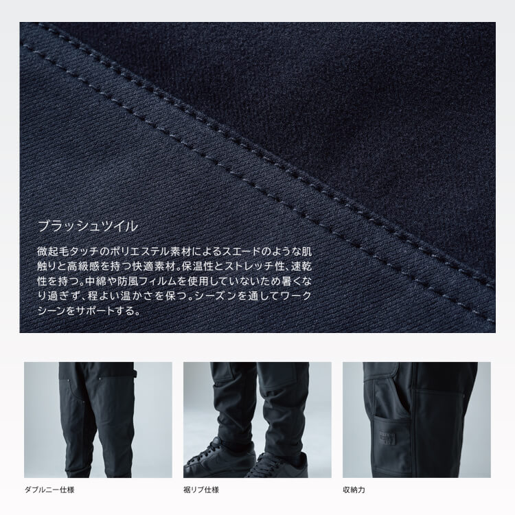 作業服冬用・ジョガーパンツ・ストレッチ・保温性・丈夫・おしゃれ・ワークパンツ