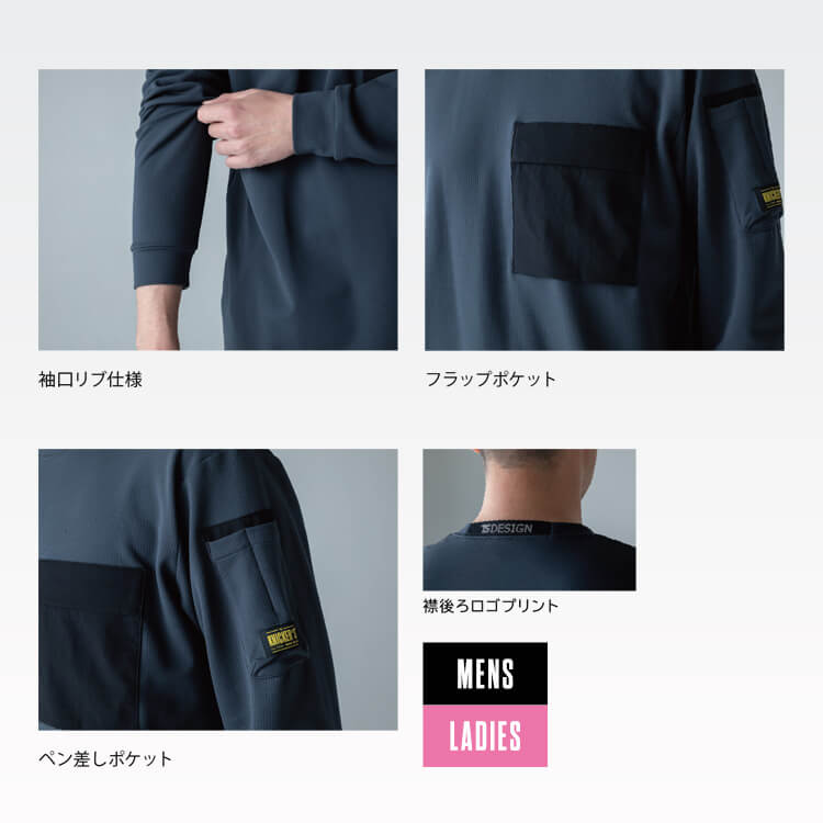 TSデザイン 55353 長袖Tシャツ おしゃれ作業服 ストレッチ ドライワッフル インナー