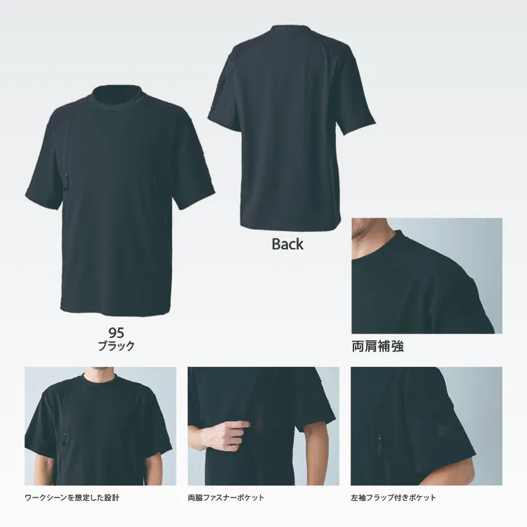 年間対応で現場に最適な高耐久作業服Tシャツ。