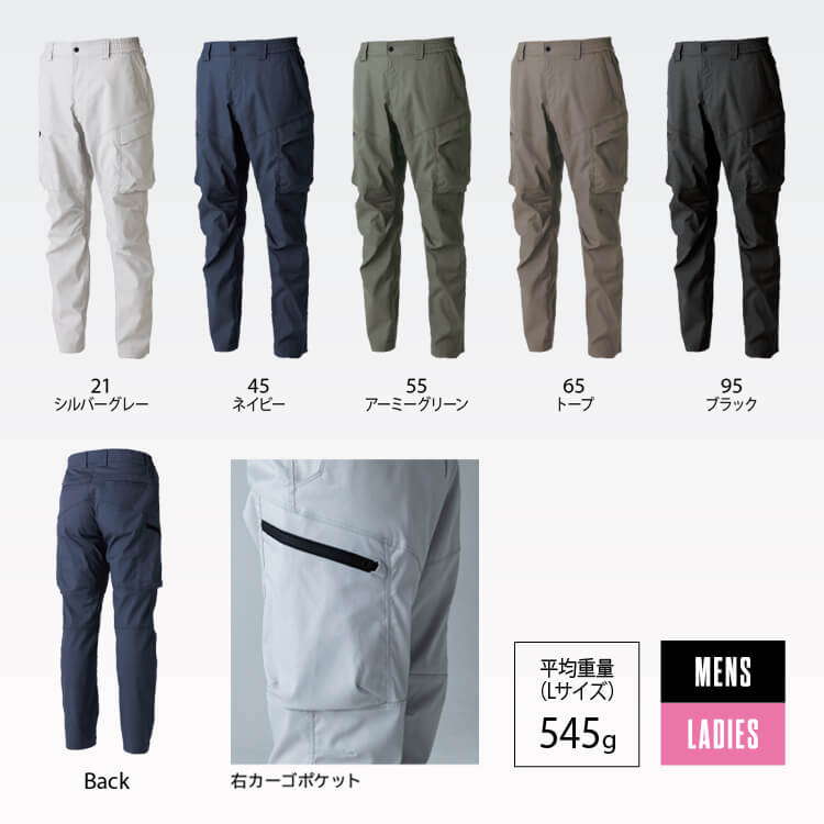 エコ素材・ストレッチ作業服・吸汗速乾・制電パンツ・サステナブル・動きやすいワークパンツ