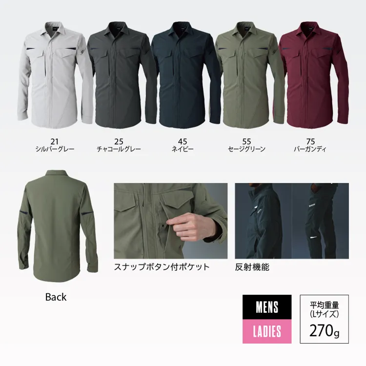 高通気素材と反射パーツを備えた春夏向け長袖作業着シャツ 5色展開。