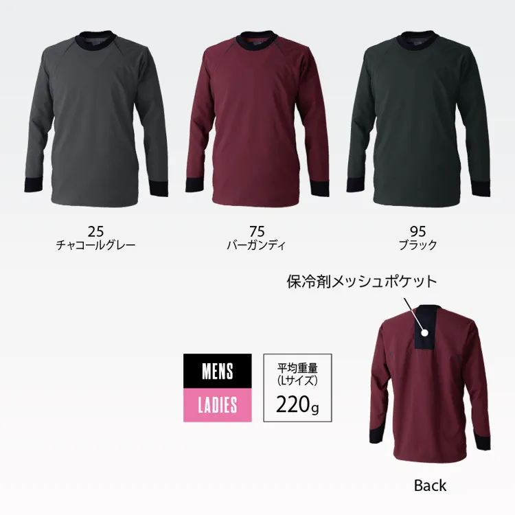 チャコールグレー・バーガンディ・ブラックの3色展開。軽量で動きやすい長袖Tシャツ作業着 夏用
