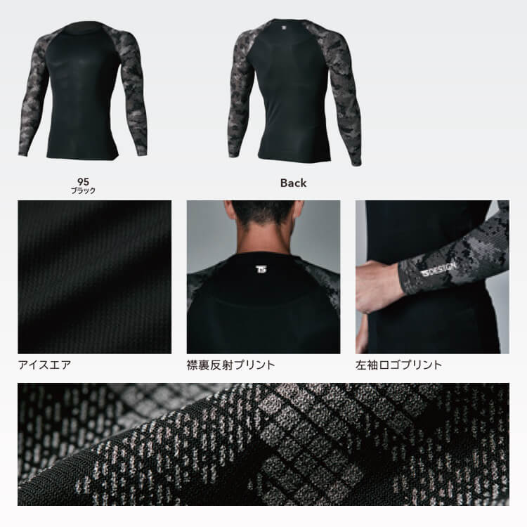 作業服インナー 夏用