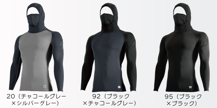 コンプレッションインナー 作業服