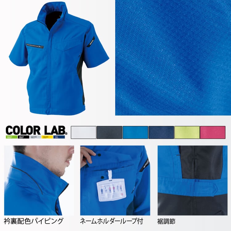 作業服半袖の通販 － 業務用ユニフォーム夏服 ・ TSデザインの