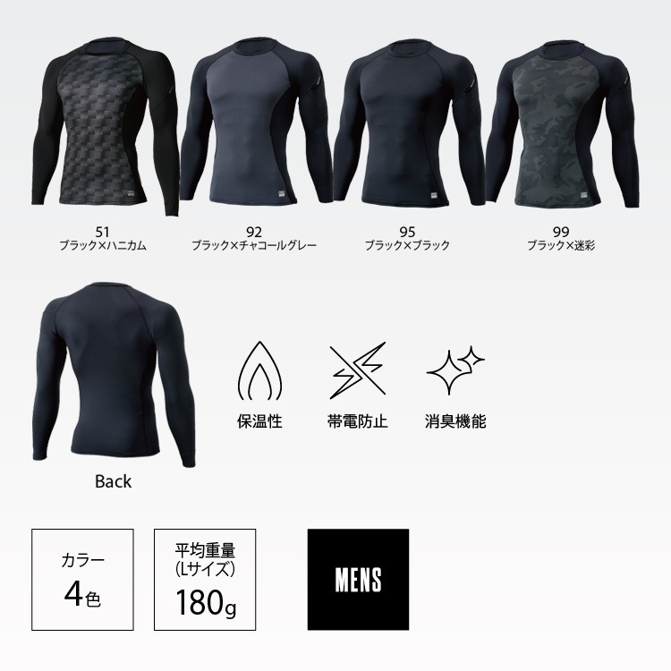 冬用インナー防寒服|暖かさと動きやすさ両立