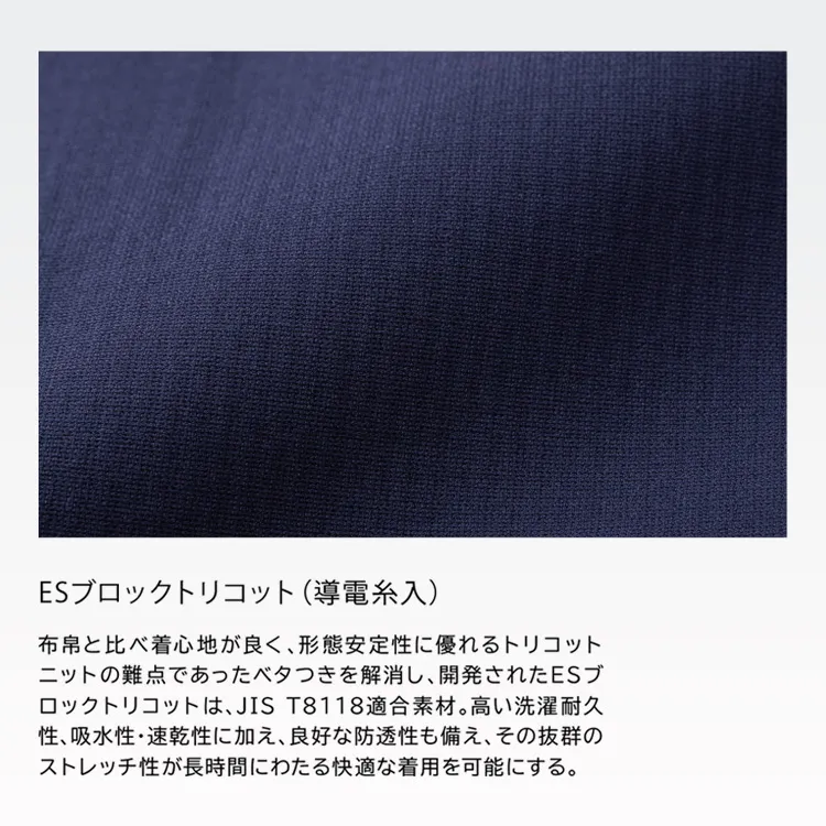 84651は左胸ファスナーポケットと左袖マルチスリーブポケットを備えた収納力、JIS制電、長袖ポロシャツ TSデザイン 作業服