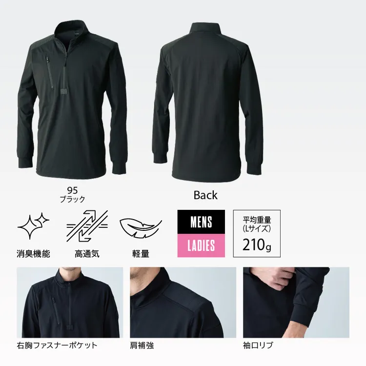 超高通気と消臭機能を備えた春夏向け長袖作業服シャツ。接触冷感