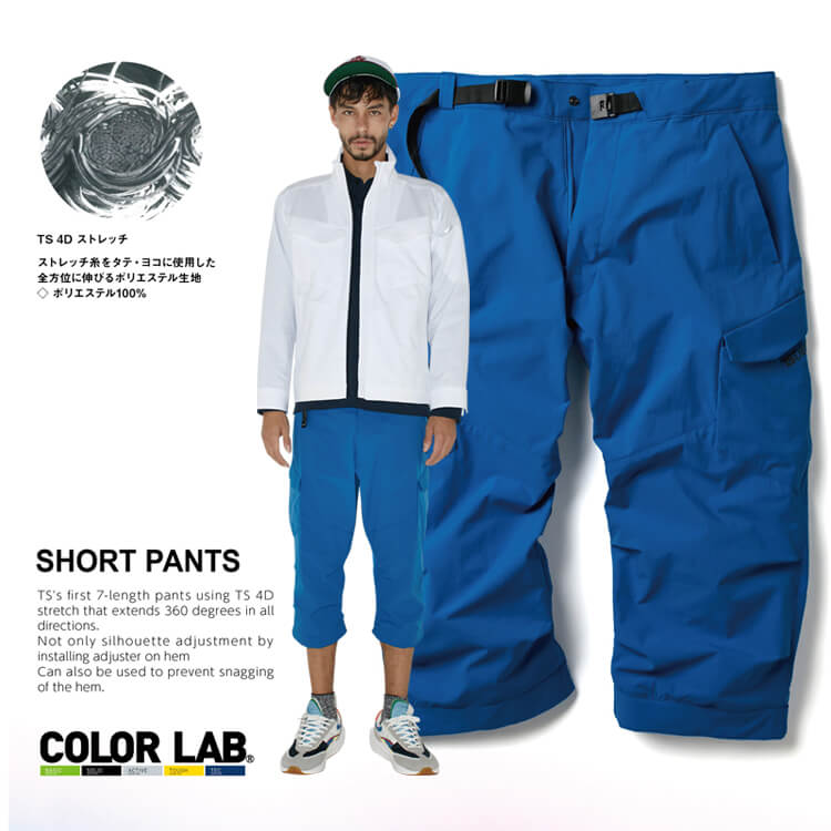 作業着ハーフパンツ