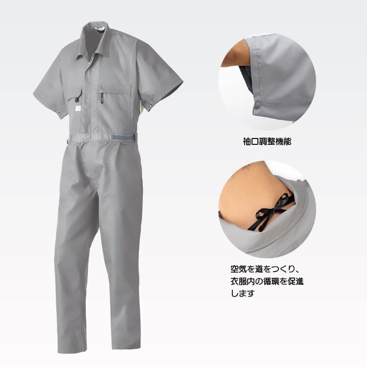 空調服 半袖つなぎ服