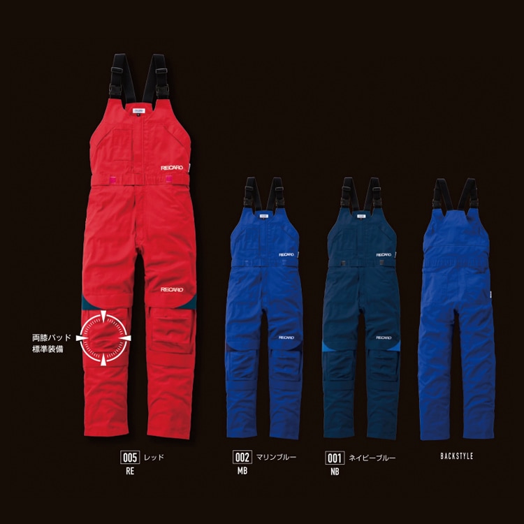 レカロ 作業着「サロペット」の通販－膝パット付き・整備士作業服