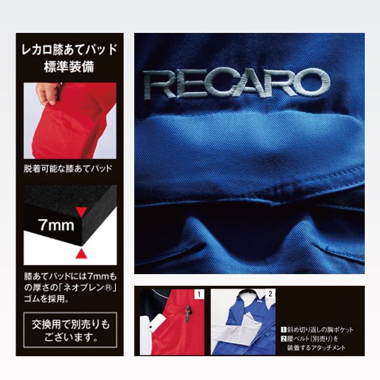 レカロ 作業着「サロペット」の通販－膝パット付き・整備士作業服