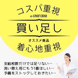 コスパ重視買い足しおすすめ商品