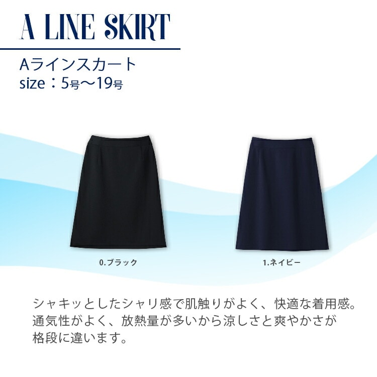 事務服スカート夏用