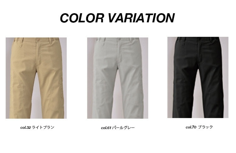 ワークパンツ夏向きの通販－作業服ズボン・作業着スラックス 【e-UNIFORM】