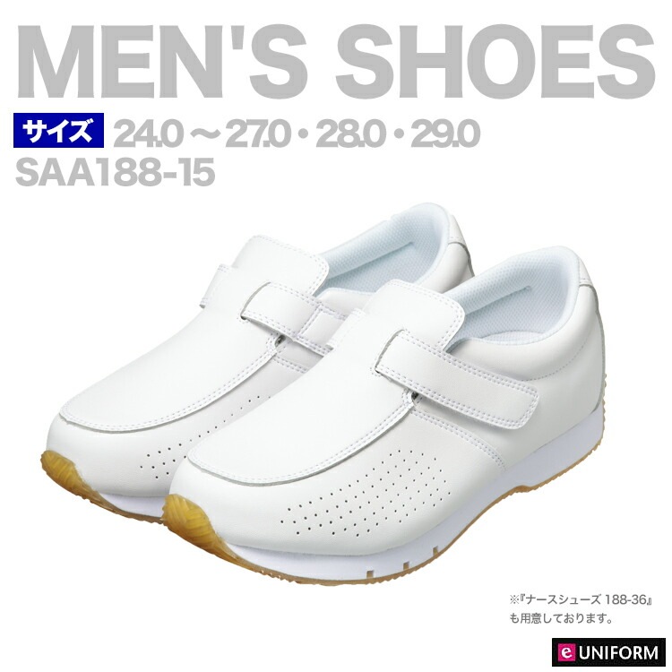 医療用シューズ