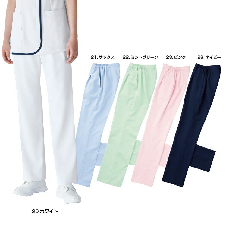 ナース白衣 パンツ