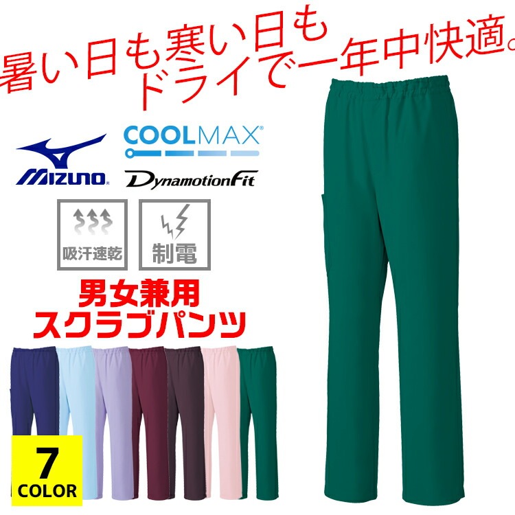 スクラブミズノ