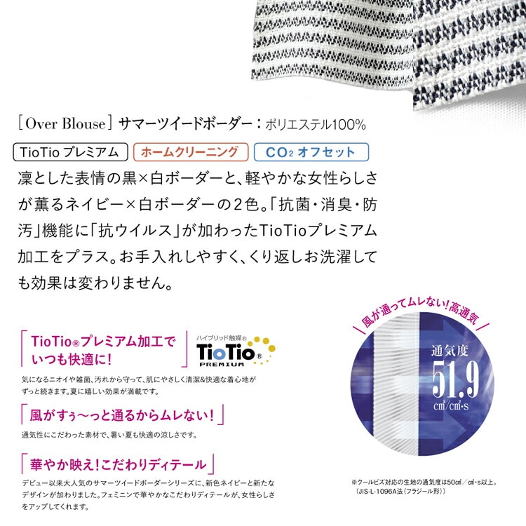 事務服セロリー