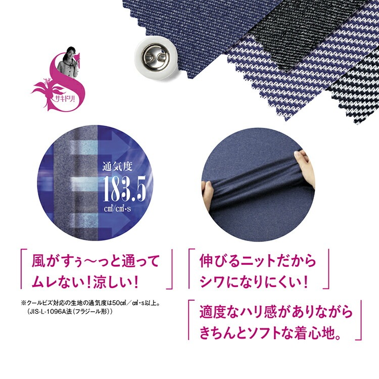 事務服 セロリー