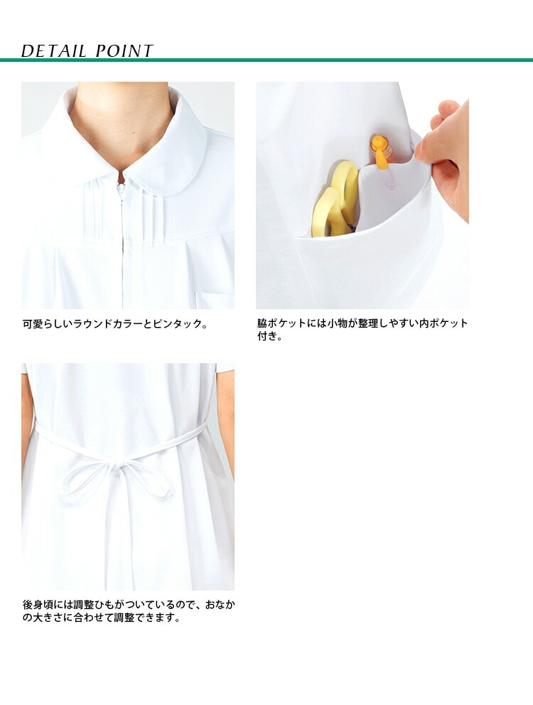 ナース服 マタニティの通販－ 妊婦のための医療白衣・看護士制服