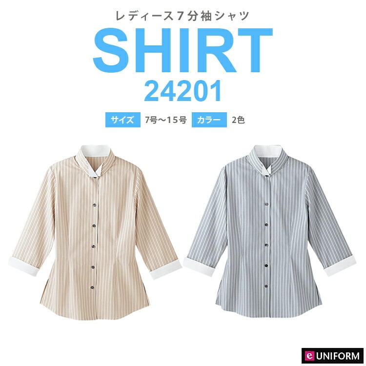 店舗制服シャツレディース