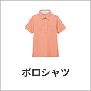 エステティシャン・制服ポロシャツ・レディースサロン・施術服・ストレッチ・おしゃれ