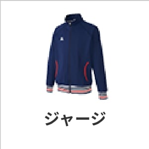 ジャージ・介護制服・おしゃれ・施設ユニフォーム・吸汗速乾・ストレッチ・抗菌防臭・快適ウェア・eユニフォーム