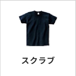 スクラブ・介護制服通販・介護士 ユニフォーム・ケアウェア・半袖・吸汗速乾・快適・施設ユニフォーム