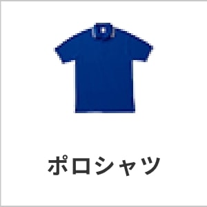 ポロシャツ｜スタッフ用・半袖・作業しやすく動きやすい飲食店ユニフォーム