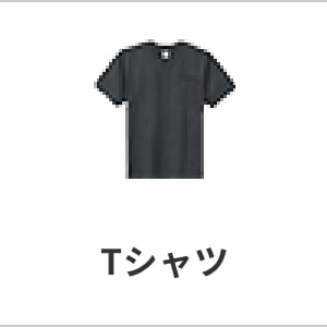 Tシャツ｜飲食店スタッフ用・半袖・作業しやすく動きやすいスタッフユニフォーム
