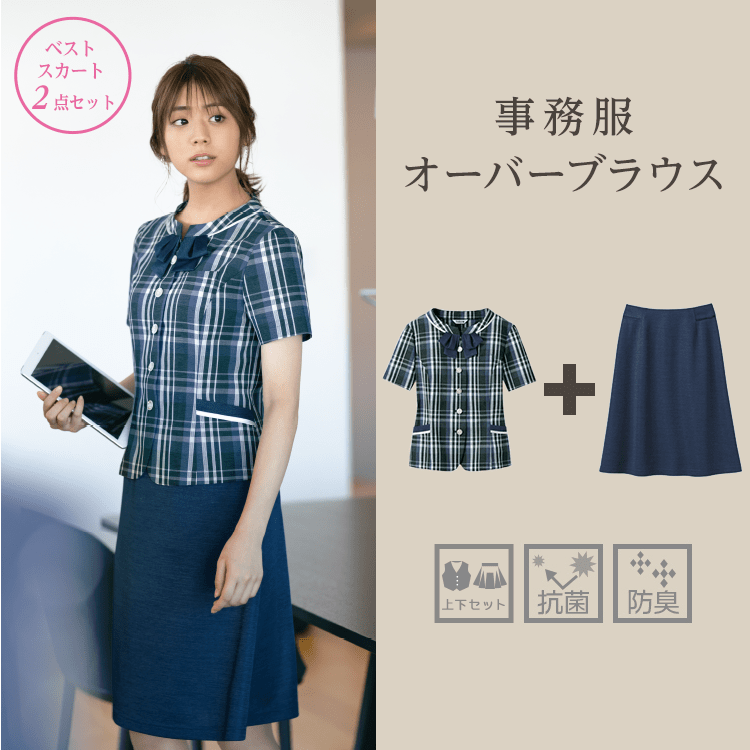 事務服オーバーブラウス