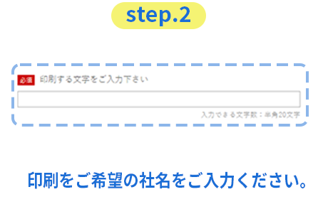 step.2