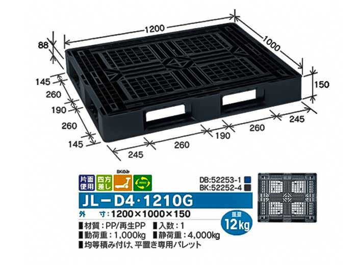 社名印刷・無料特典付】パレット（20枚～）にネーム印刷できます