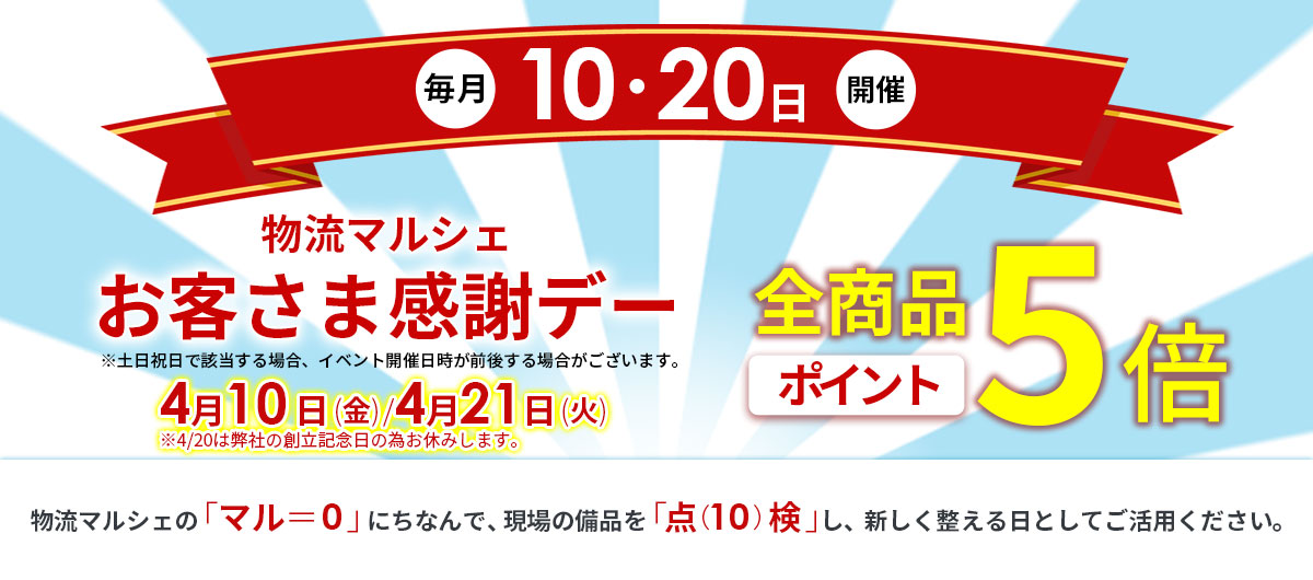 ���10����20���ϡ������ʹ��եǡ�!!�ݥ����5��!!_���٥�Ȳ���ڡ����إ��