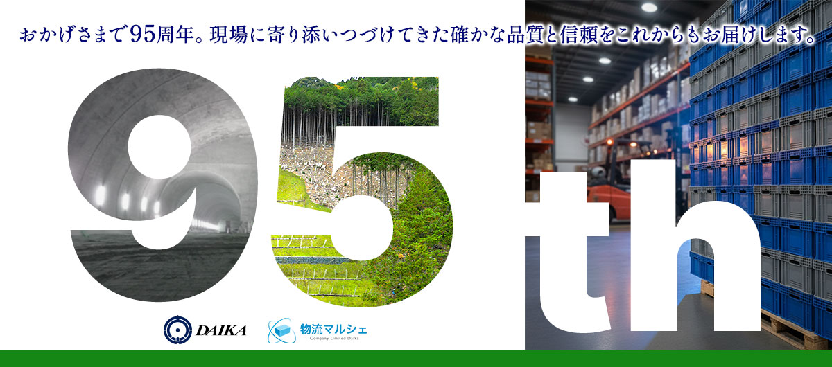 �䤿���������ϡ����Ȳ����ࡢ���ߡ����ڻ�ࡢʪή������Ȥ���Ȥ��뾦�ҤǤ���1931ǯ���϶Ȥ�꺣ǯ��95��ǯ��ޤ��ޤ������ե�����륵���Ȥإ��