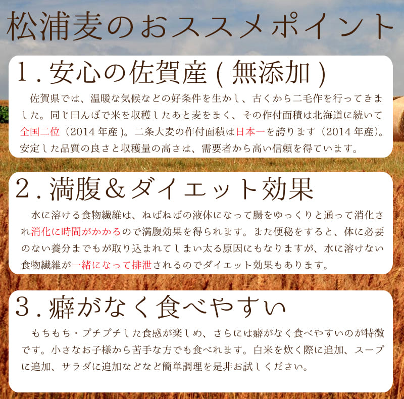 押し麦 国産 送料無料 1kg 佐賀県産 | 大麦,押麦 | 中山大吉商店公式通販サイト